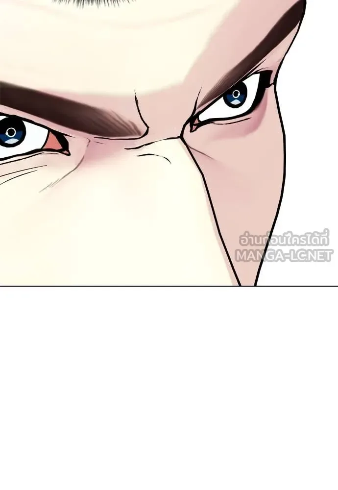 Bullying Is Too Good At Martial Arts หมาหัวเน่าเก๋าเกินไป ตอนที่ 132 หน้า 177