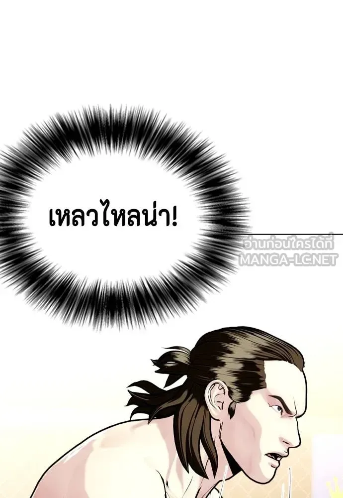 Bullying Is Too Good At Martial Arts หมาหัวเน่าเก๋าเกินไป ตอนที่ 132 หน้า 178