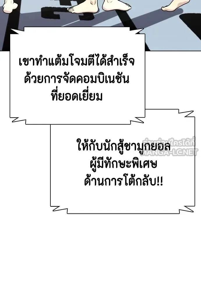 Bullying Is Too Good At Martial Arts หมาหัวเน่าเก๋าเกินไป ตอนที่ 132 หน้า 18
