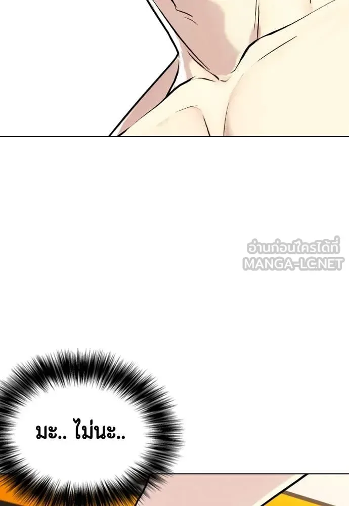 Bullying Is Too Good At Martial Arts หมาหัวเน่าเก๋าเกินไป ตอนที่ 132 หน้า 186