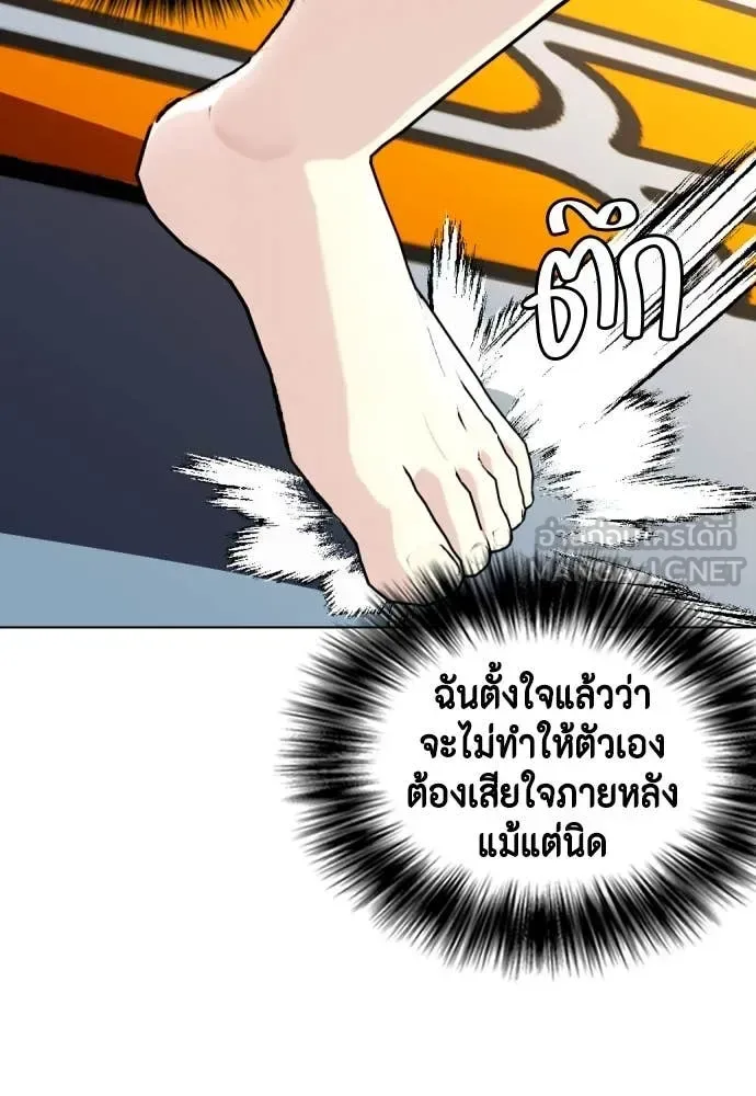 Bullying Is Too Good At Martial Arts หมาหัวเน่าเก๋าเกินไป ตอนที่ 132 หน้า 187