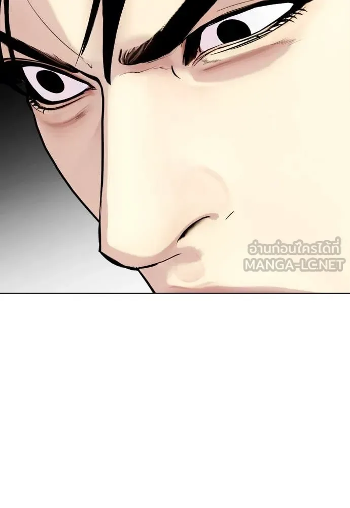 Bullying Is Too Good At Martial Arts หมาหัวเน่าเก๋าเกินไป ตอนที่ 132 หน้า 194