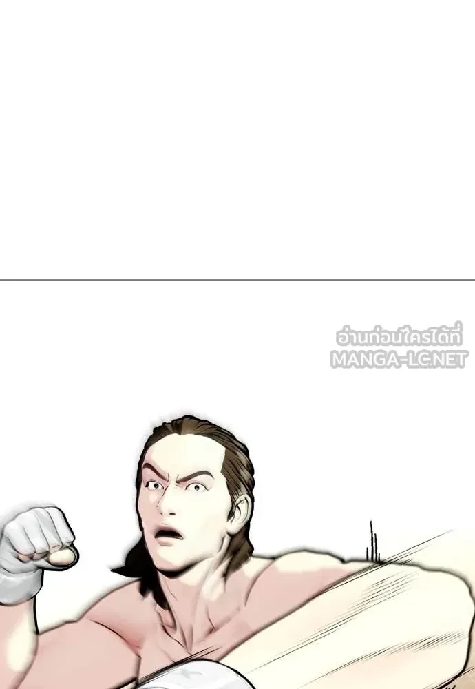 Bullying Is Too Good At Martial Arts หมาหัวเน่าเก๋าเกินไป ตอนที่ 132 หน้า 195