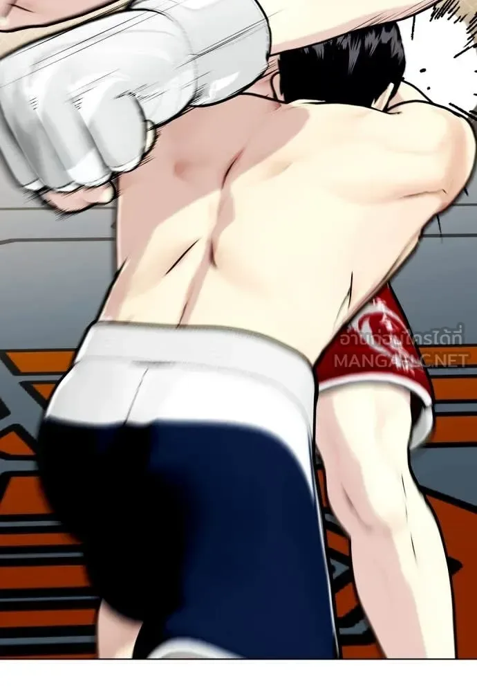 Bullying Is Too Good At Martial Arts หมาหัวเน่าเก๋าเกินไป ตอนที่ 132 หน้า 196