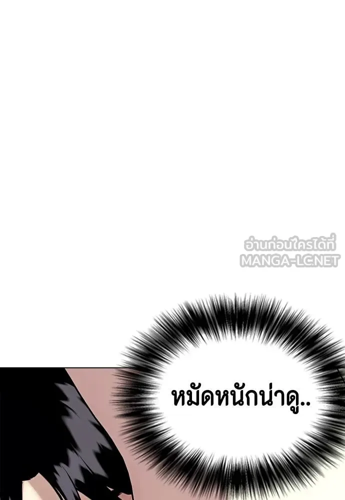 Bullying Is Too Good At Martial Arts หมาหัวเน่าเก๋าเกินไป ตอนที่ 132 หน้า 197
