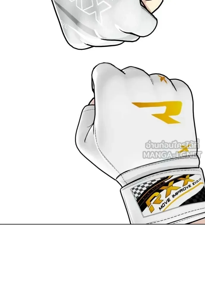Bullying Is Too Good At Martial Arts หมาหัวเน่าเก๋าเกินไป ตอนที่ 132 หน้า 2
