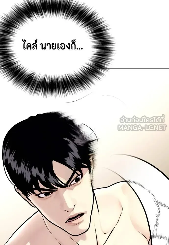 Bullying Is Too Good At Martial Arts หมาหัวเน่าเก๋าเกินไป ตอนที่ 132 หน้า 204