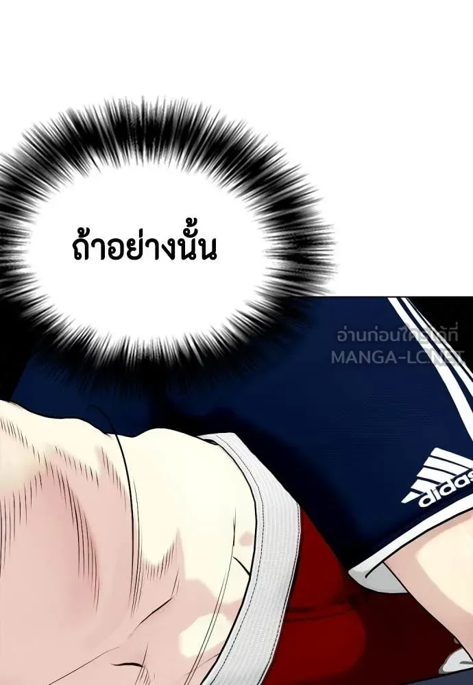 Bullying Is Too Good At Martial Arts หมาหัวเน่าเก๋าเกินไป ตอนที่ 132 หน้า 206