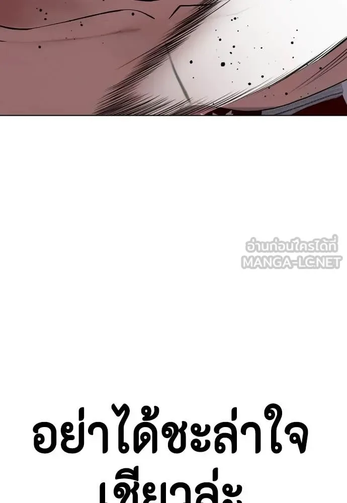 Bullying Is Too Good At Martial Arts หมาหัวเน่าเก๋าเกินไป ตอนที่ 132 หน้า 210