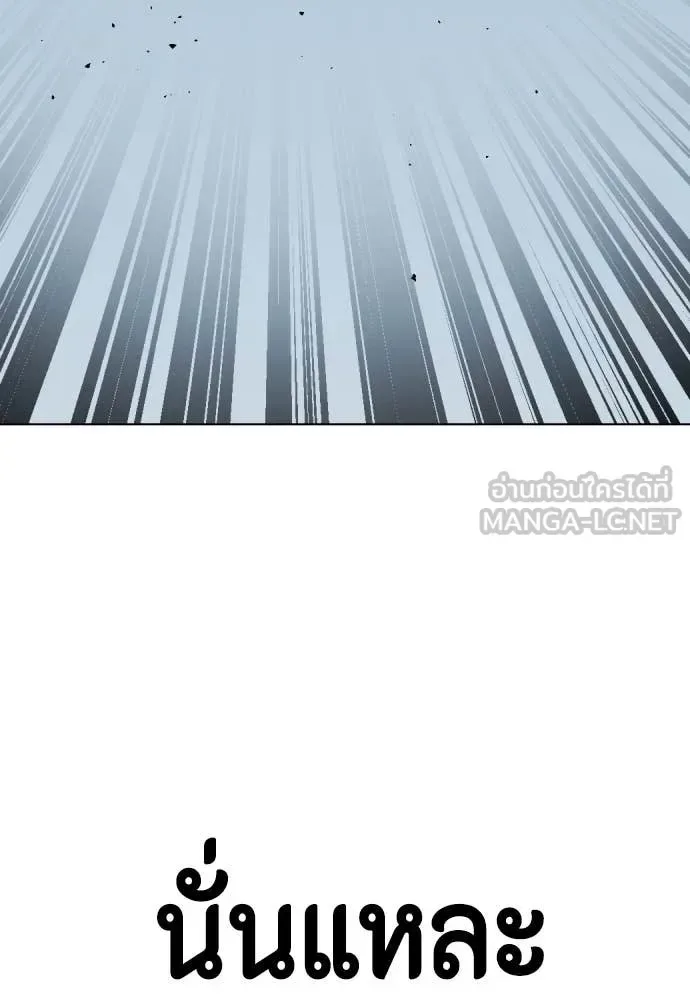 Bullying Is Too Good At Martial Arts หมาหัวเน่าเก๋าเกินไป ตอนที่ 132 หน้า 213