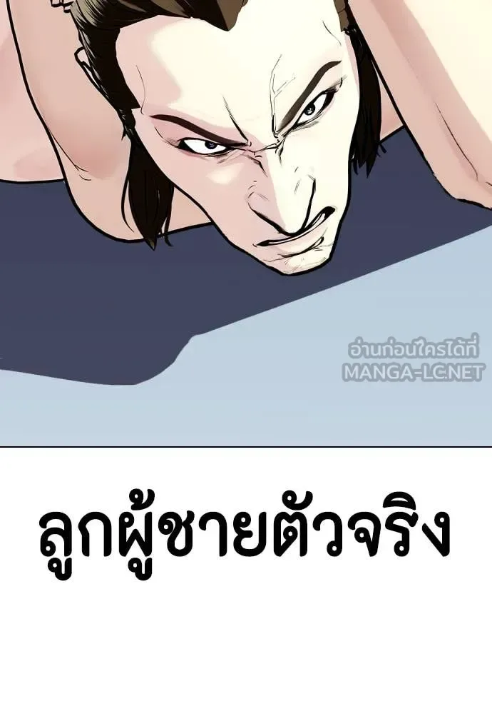 Bullying Is Too Good At Martial Arts หมาหัวเน่าเก๋าเกินไป ตอนที่ 132 หน้า 215