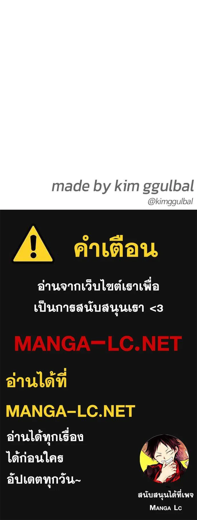 Bullying Is Too Good At Martial Arts หมาหัวเน่าเก๋าเกินไป ตอนที่ 132 หน้า 216