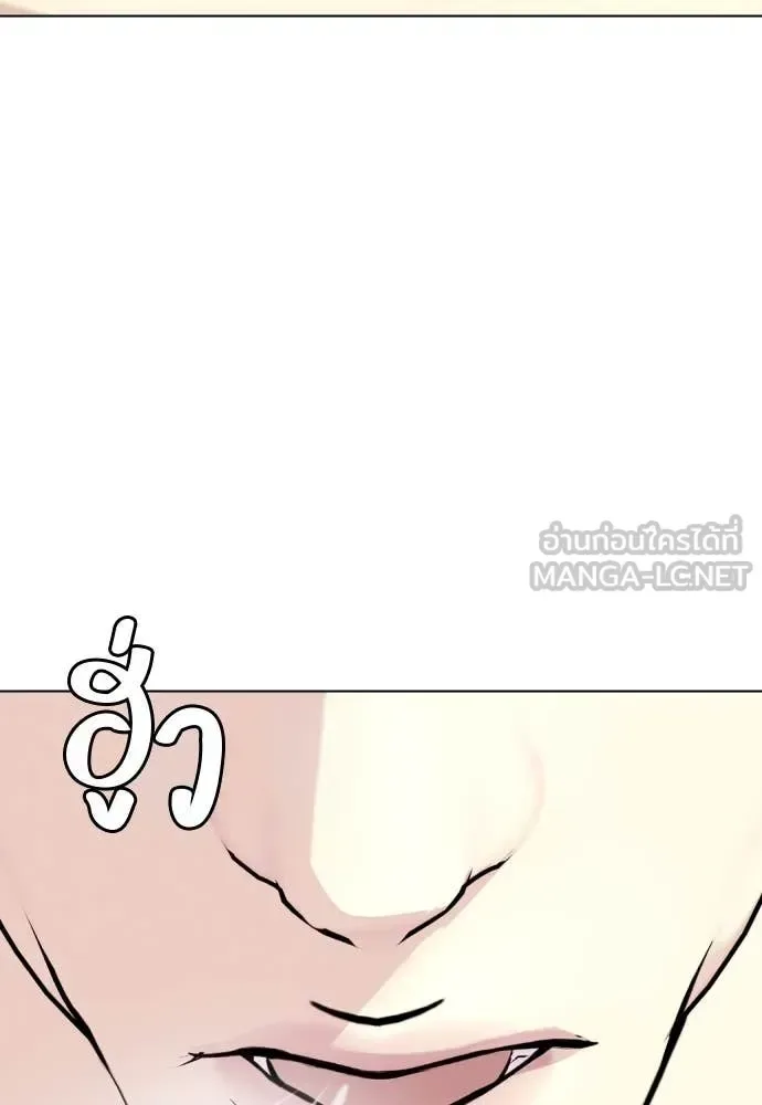 Bullying Is Too Good At Martial Arts หมาหัวเน่าเก๋าเกินไป ตอนที่ 132 หน้า 23