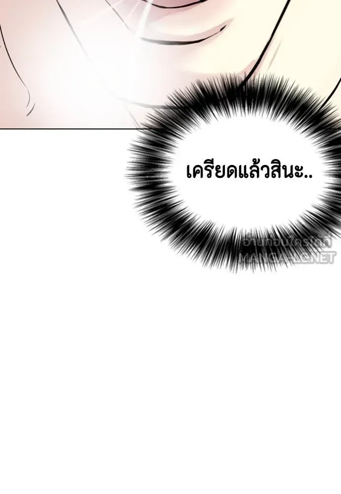 Bullying Is Too Good At Martial Arts หมาหัวเน่าเก๋าเกินไป ตอนที่ 132 หน้า 24