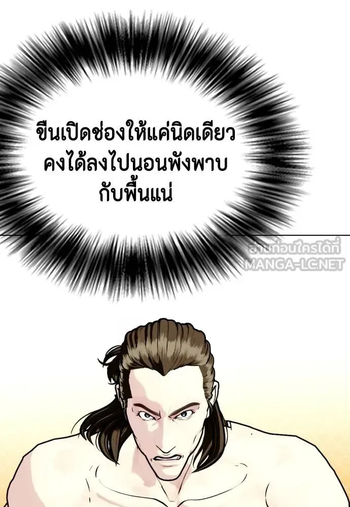 Bullying Is Too Good At Martial Arts หมาหัวเน่าเก๋าเกินไป ตอนที่ 132 หน้า 25