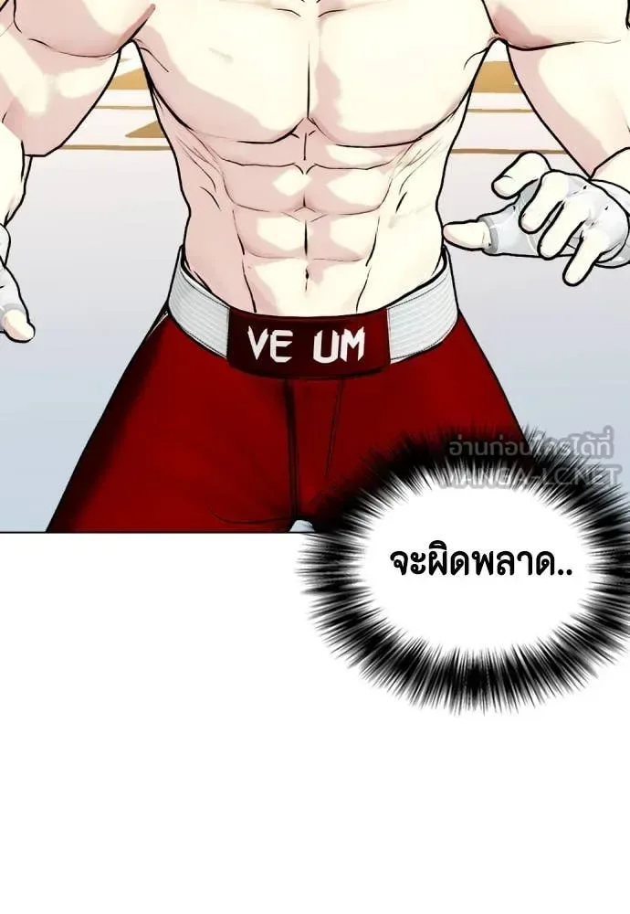 Bullying Is Too Good At Martial Arts หมาหัวเน่าเก๋าเกินไป ตอนที่ 132 หน้า 26