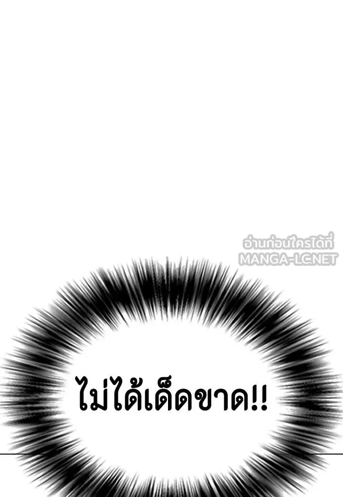 Bullying Is Too Good At Martial Arts หมาหัวเน่าเก๋าเกินไป ตอนที่ 132 หน้า 27