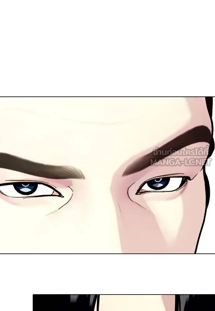 Bullying Is Too Good At Martial Arts หมาหัวเน่าเก๋าเกินไป ตอนที่ 132 หน้า 3