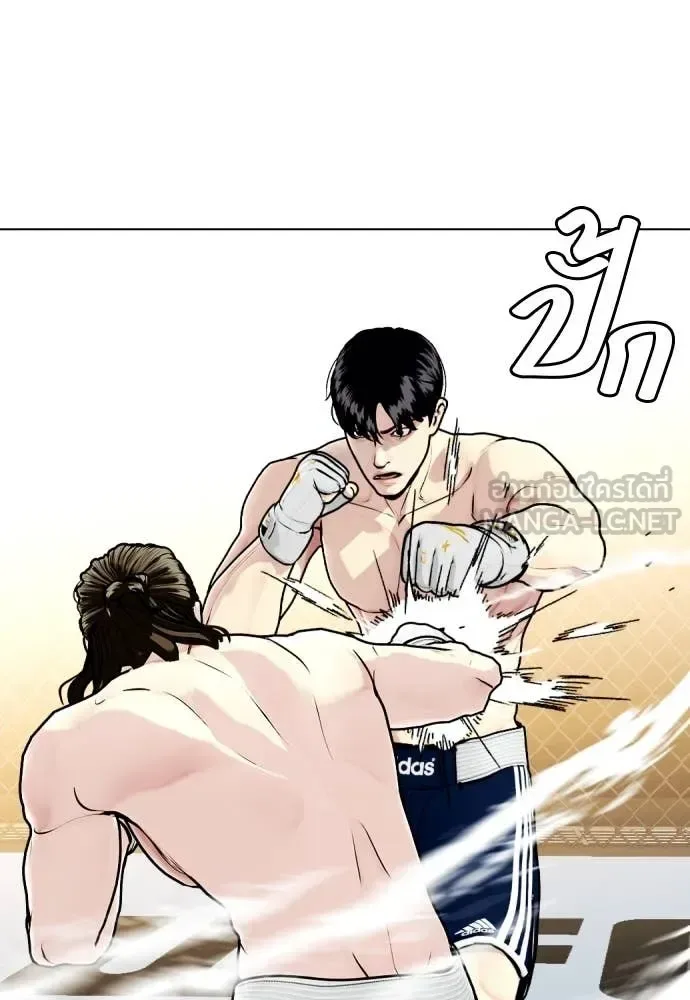 Bullying Is Too Good At Martial Arts หมาหัวเน่าเก๋าเกินไป ตอนที่ 132 หน้า 33