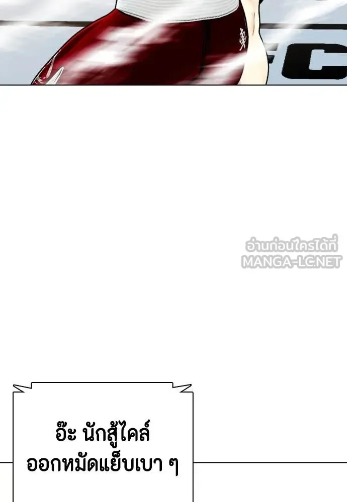 Bullying Is Too Good At Martial Arts หมาหัวเน่าเก๋าเกินไป ตอนที่ 132 หน้า 34