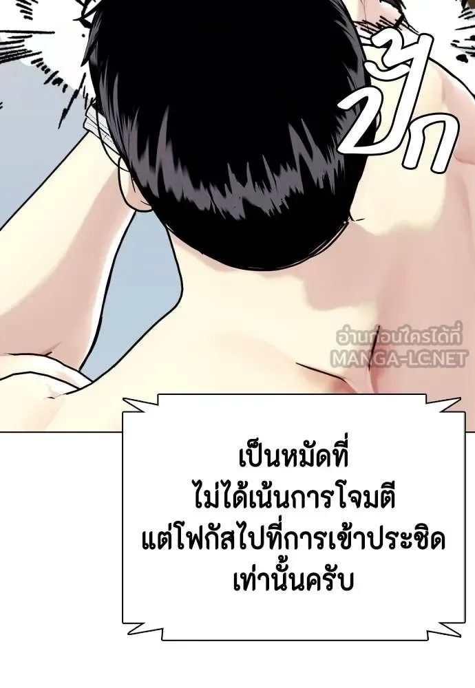 Bullying Is Too Good At Martial Arts หมาหัวเน่าเก๋าเกินไป ตอนที่ 132 หน้า 36