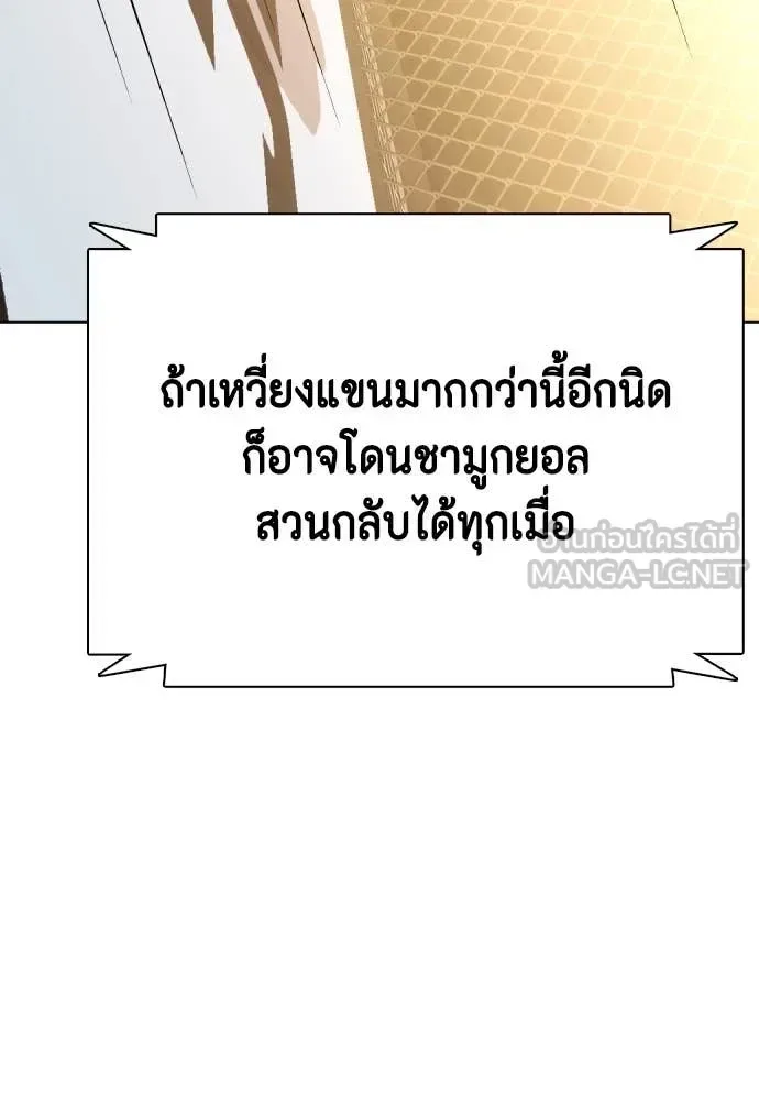 Bullying Is Too Good At Martial Arts หมาหัวเน่าเก๋าเกินไป ตอนที่ 132 หน้า 39