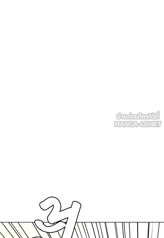 Bullying Is Too Good At Martial Arts หมาหัวเน่าเก๋าเกินไป ตอนที่ 132 หน้า 41