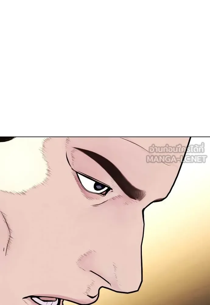 Bullying Is Too Good At Martial Arts หมาหัวเน่าเก๋าเกินไป ตอนที่ 132 หน้า 44
