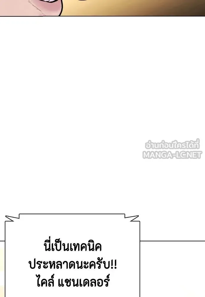 Bullying Is Too Good At Martial Arts หมาหัวเน่าเก๋าเกินไป ตอนที่ 132 หน้า 45