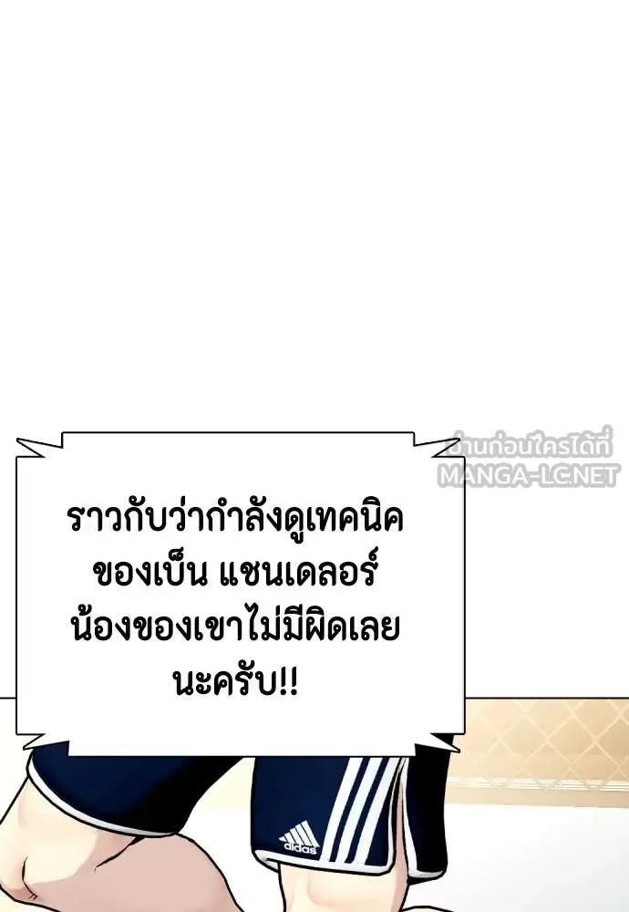 Bullying Is Too Good At Martial Arts หมาหัวเน่าเก๋าเกินไป ตอนที่ 132 หน้า 48