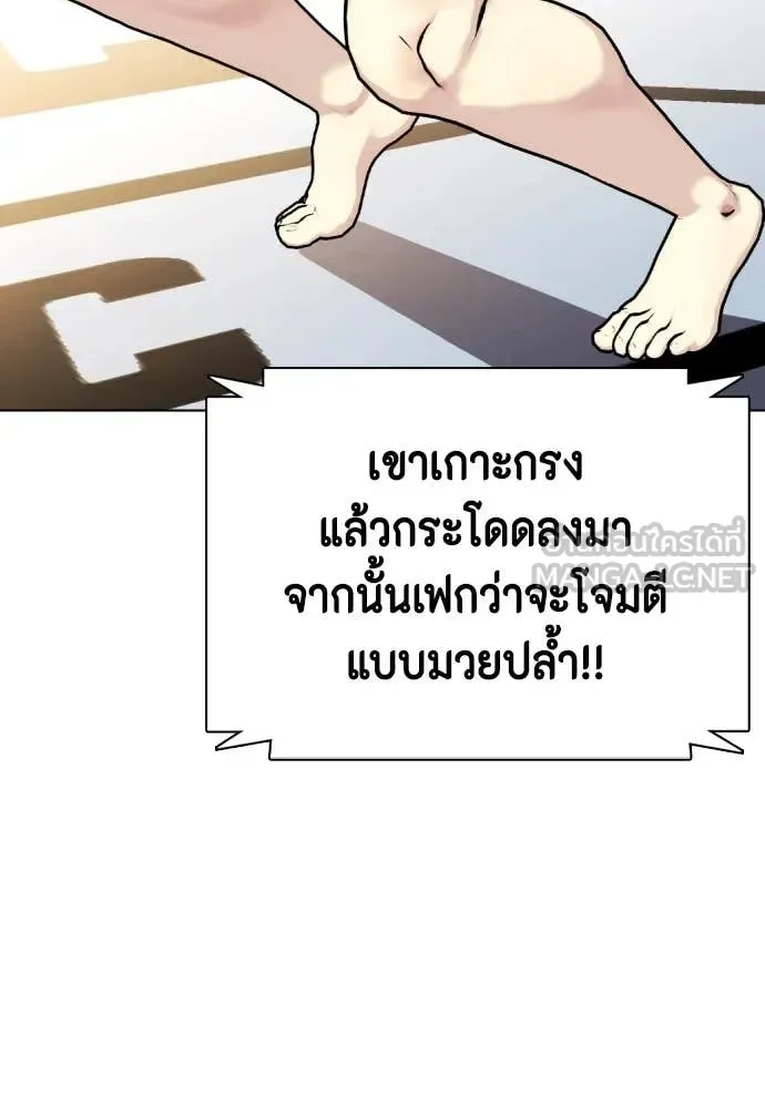 Bullying Is Too Good At Martial Arts หมาหัวเน่าเก๋าเกินไป ตอนที่ 132 หน้า 49