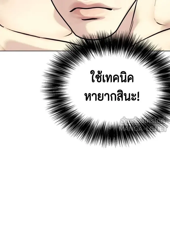 Bullying Is Too Good At Martial Arts หมาหัวเน่าเก๋าเกินไป ตอนที่ 132 หน้า 51