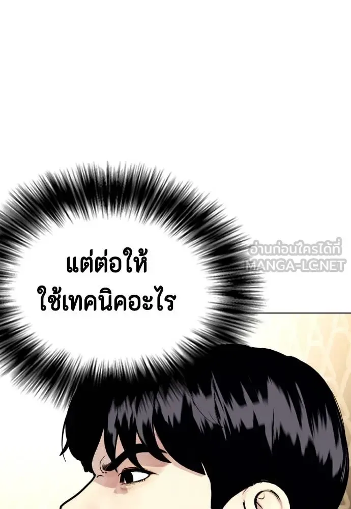Bullying Is Too Good At Martial Arts หมาหัวเน่าเก๋าเกินไป ตอนที่ 132 หน้า 54