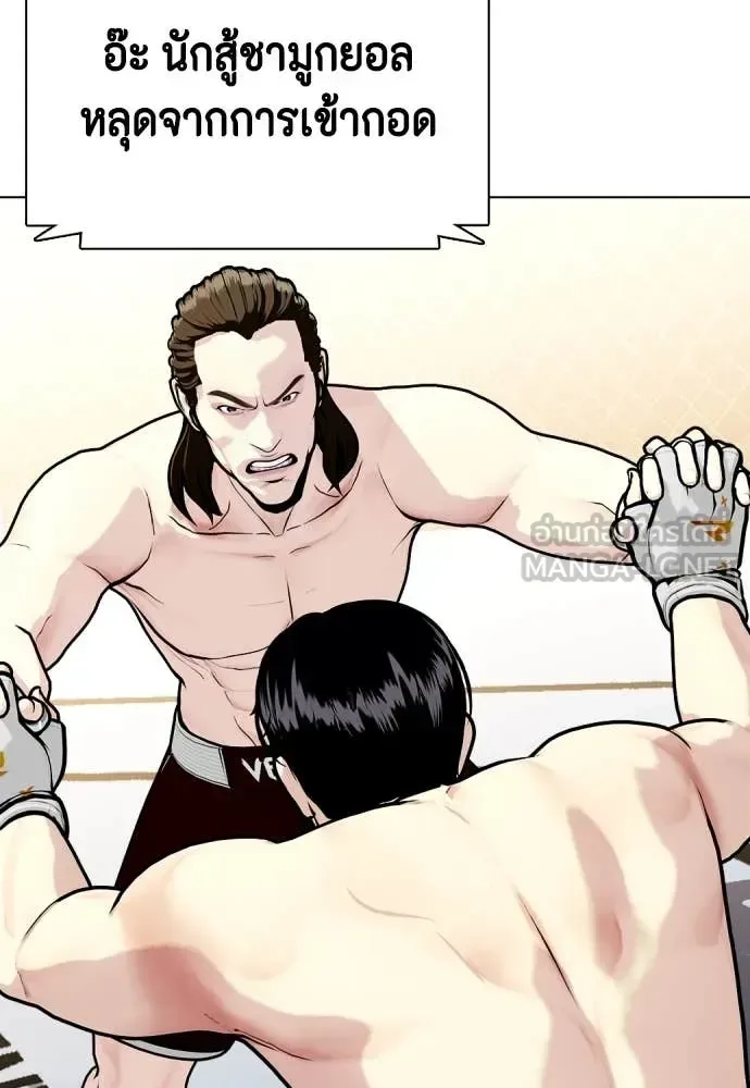 Bullying Is Too Good At Martial Arts หมาหัวเน่าเก๋าเกินไป ตอนที่ 132 หน้า 59
