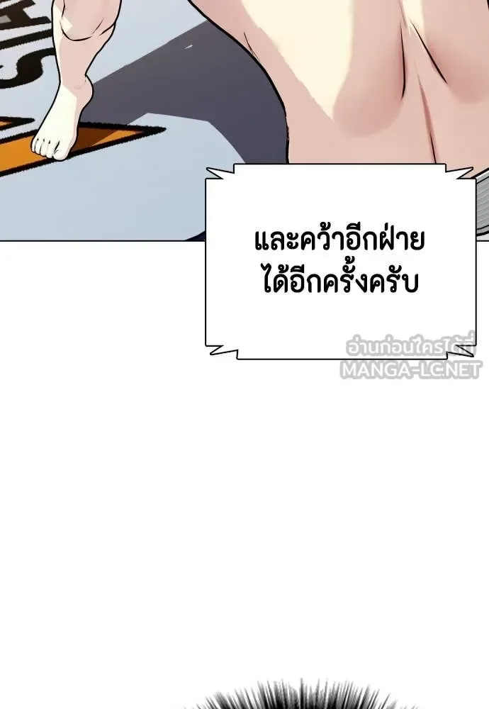 Bullying Is Too Good At Martial Arts หมาหัวเน่าเก๋าเกินไป ตอนที่ 132 หน้า 60