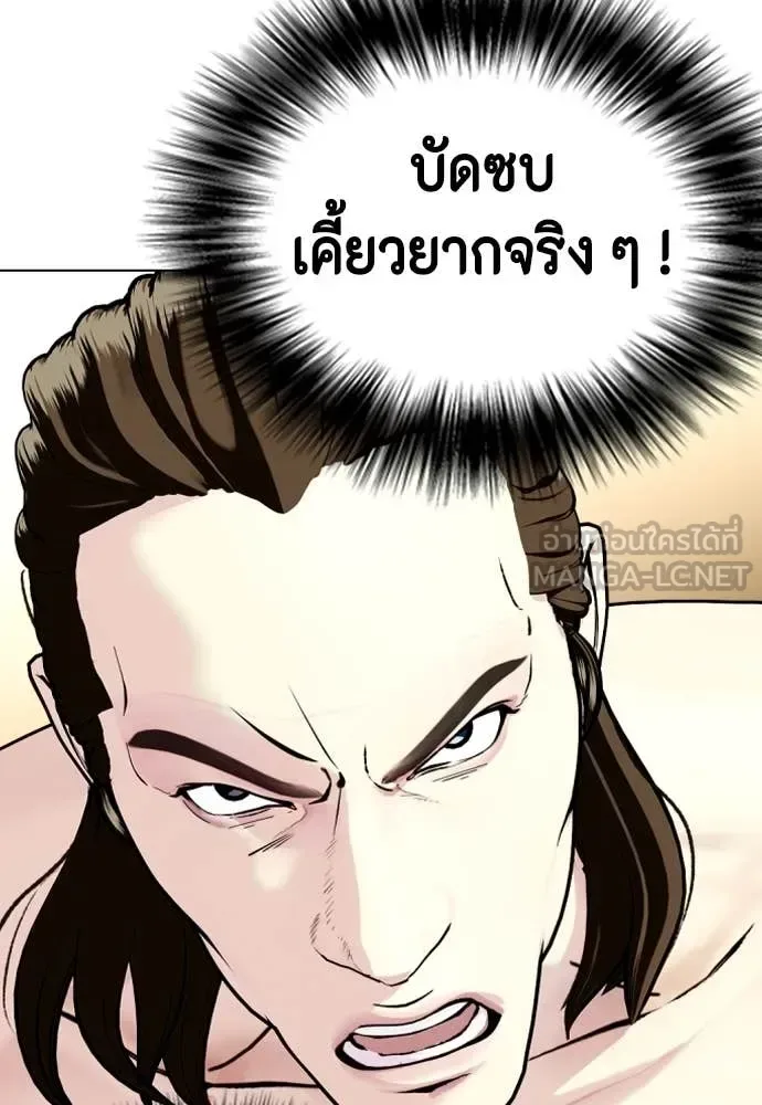 Bullying Is Too Good At Martial Arts หมาหัวเน่าเก๋าเกินไป ตอนที่ 132 หน้า 61