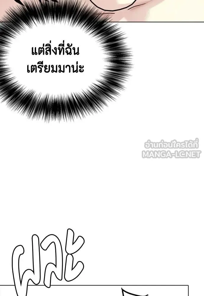 Bullying Is Too Good At Martial Arts หมาหัวเน่าเก๋าเกินไป ตอนที่ 132 หน้า 62