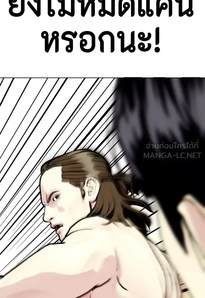 Bullying Is Too Good At Martial Arts หมาหัวเน่าเก๋าเกินไป ตอนที่ 132 หน้า 66