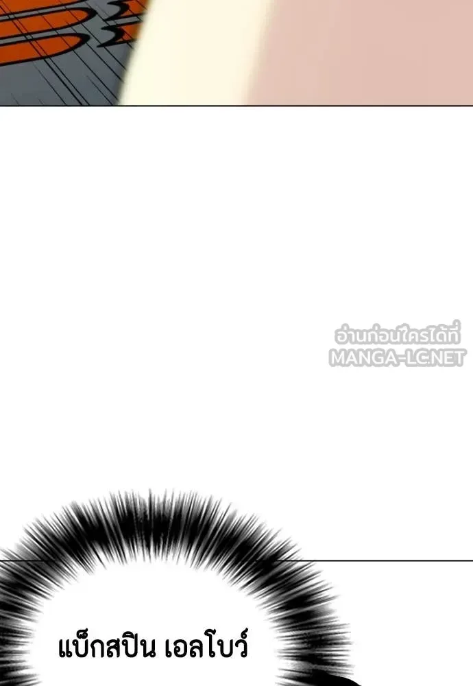 Bullying Is Too Good At Martial Arts หมาหัวเน่าเก๋าเกินไป ตอนที่ 132 หน้า 68