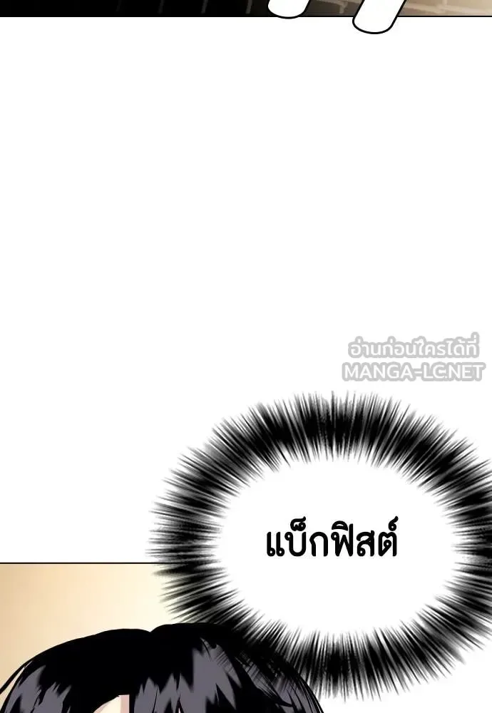 Bullying Is Too Good At Martial Arts หมาหัวเน่าเก๋าเกินไป ตอนที่ 132 หน้า 73