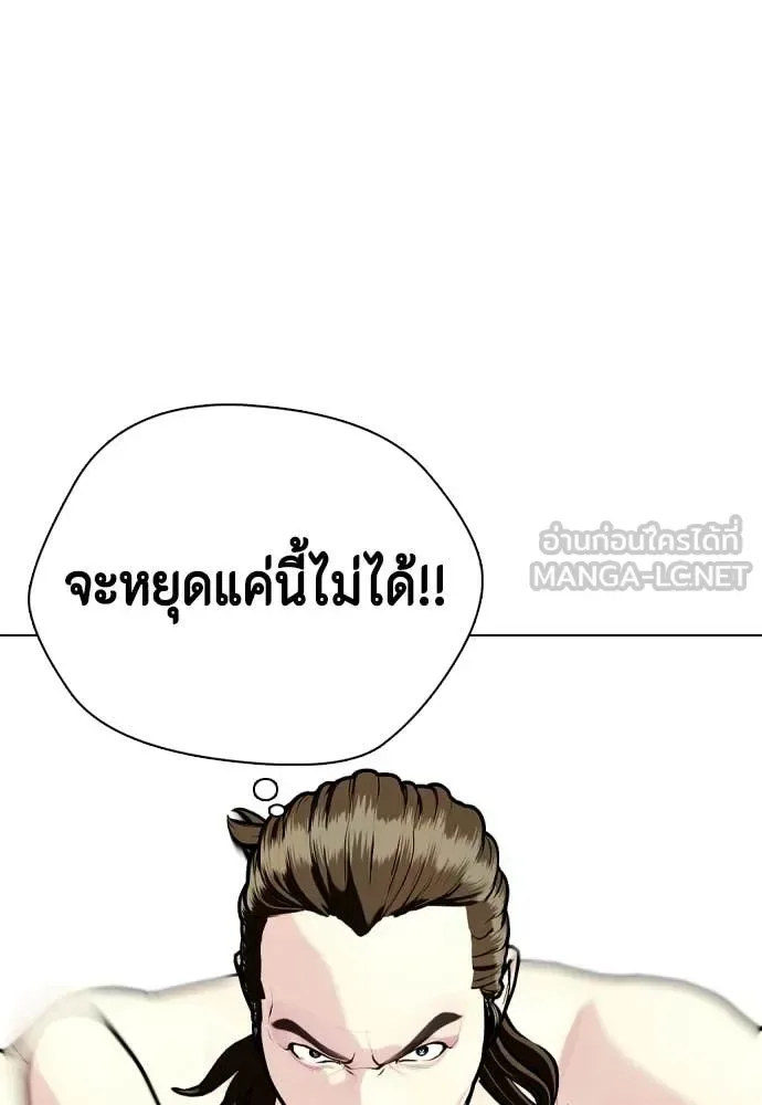 Bullying Is Too Good At Martial Arts หมาหัวเน่าเก๋าเกินไป ตอนที่ 132 หน้า 75
