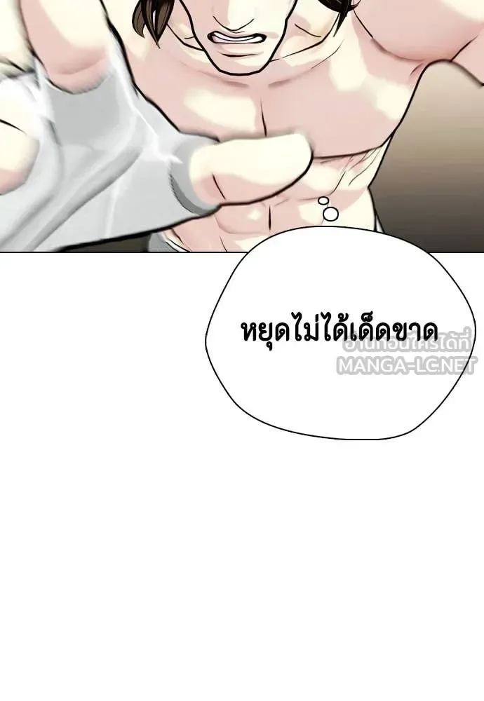 Bullying Is Too Good At Martial Arts หมาหัวเน่าเก๋าเกินไป ตอนที่ 132 หน้า 76