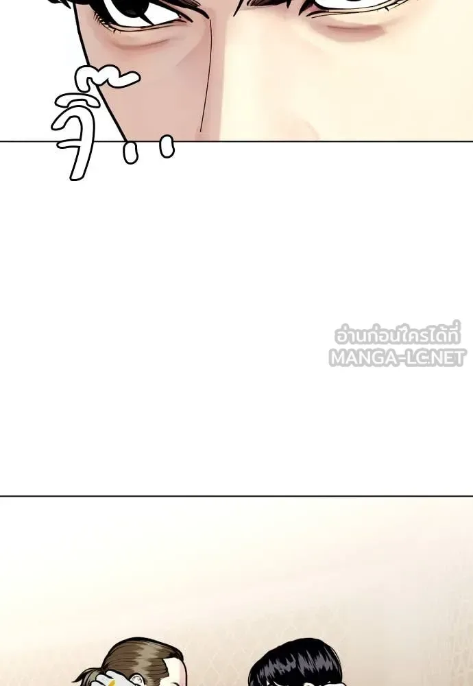 Bullying Is Too Good At Martial Arts หมาหัวเน่าเก๋าเกินไป ตอนที่ 132 หน้า 80