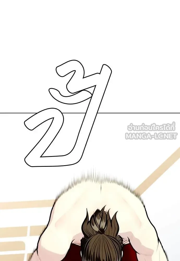 Bullying Is Too Good At Martial Arts หมาหัวเน่าเก๋าเกินไป ตอนที่ 132 หน้า 82