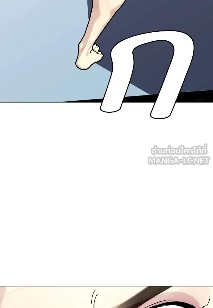 Bullying Is Too Good At Martial Arts หมาหัวเน่าเก๋าเกินไป ตอนที่ 132 หน้า 84