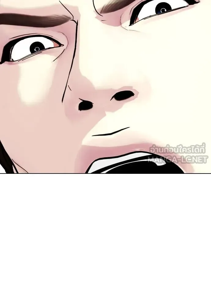 Bullying Is Too Good At Martial Arts หมาหัวเน่าเก๋าเกินไป ตอนที่ 132 หน้า 85