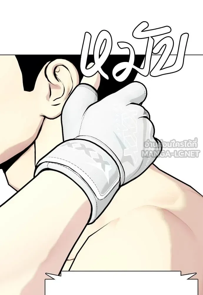 Bullying Is Too Good At Martial Arts หมาหัวเน่าเก๋าเกินไป ตอนที่ 132 หน้า 86