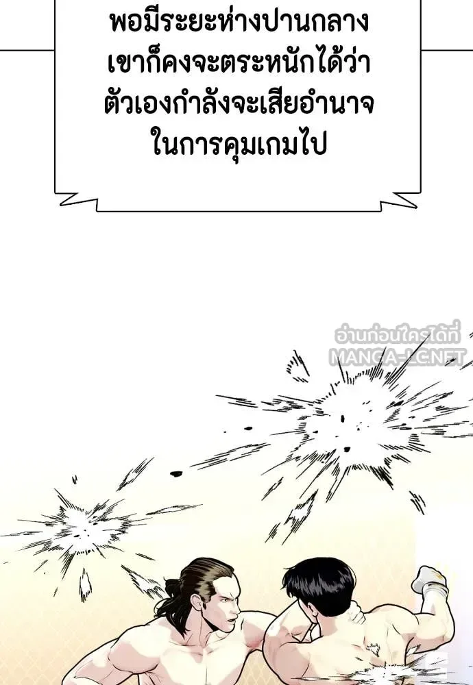 Bullying Is Too Good At Martial Arts หมาหัวเน่าเก๋าเกินไป ตอนที่ 132 หน้า 88