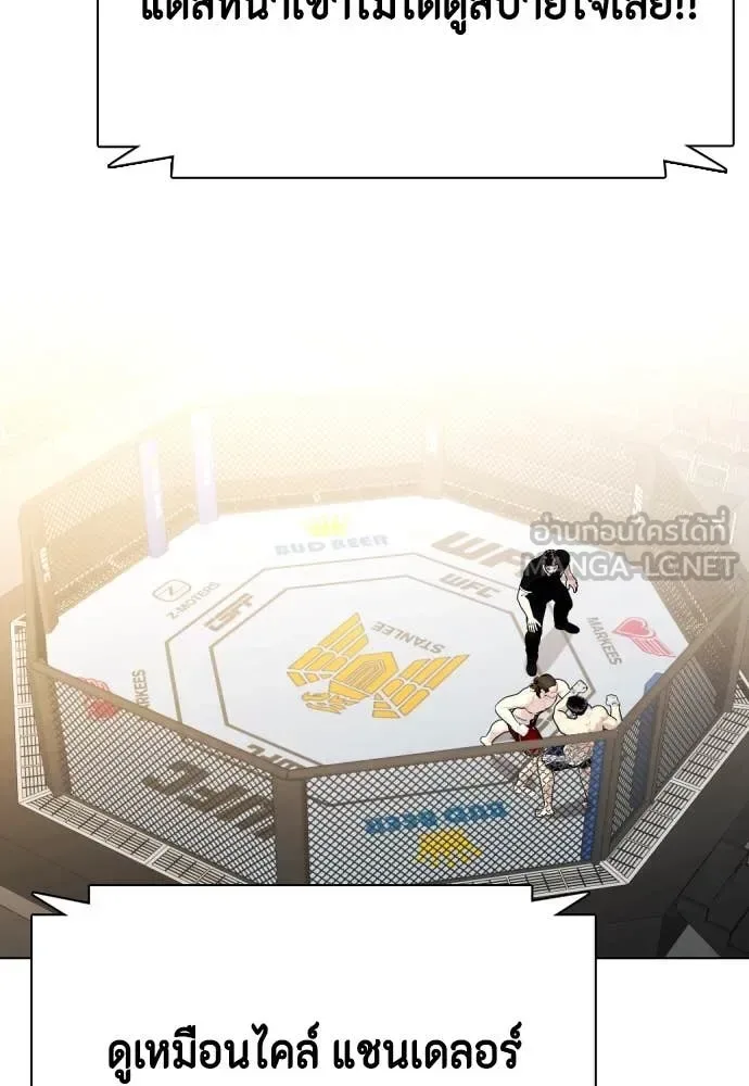 Bullying Is Too Good At Martial Arts หมาหัวเน่าเก๋าเกินไป ตอนที่ 132 หน้า 91