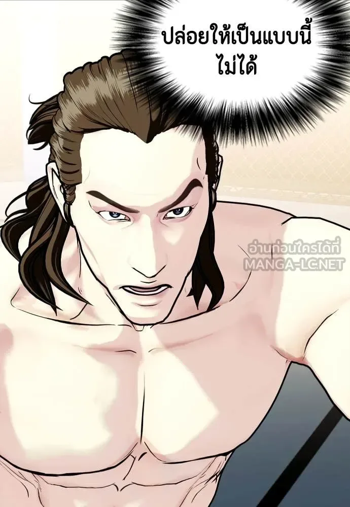 Bullying Is Too Good At Martial Arts หมาหัวเน่าเก๋าเกินไป ตอนที่ 132 หน้า 93